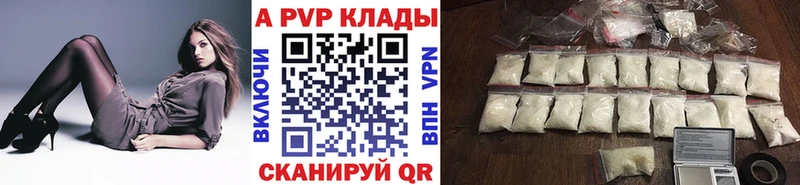 площадка Telegram  купить  цена  Белозерск  А ПВП СК КРИС 