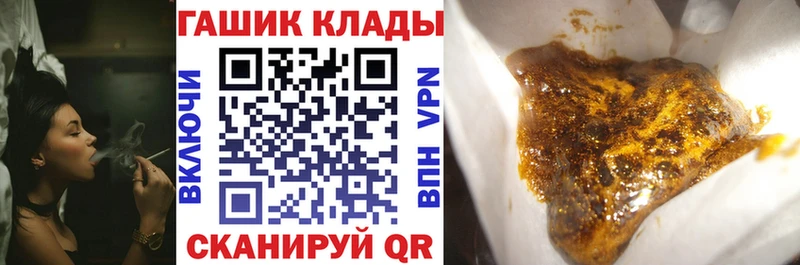 ГАШ хэш  мориарти Telegram  Белозерск 