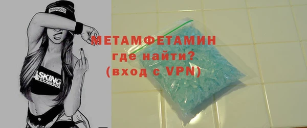 метамфетамин Арсеньев