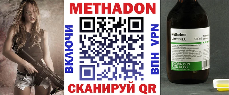 МЕТАДОН мёд  Белозерск 